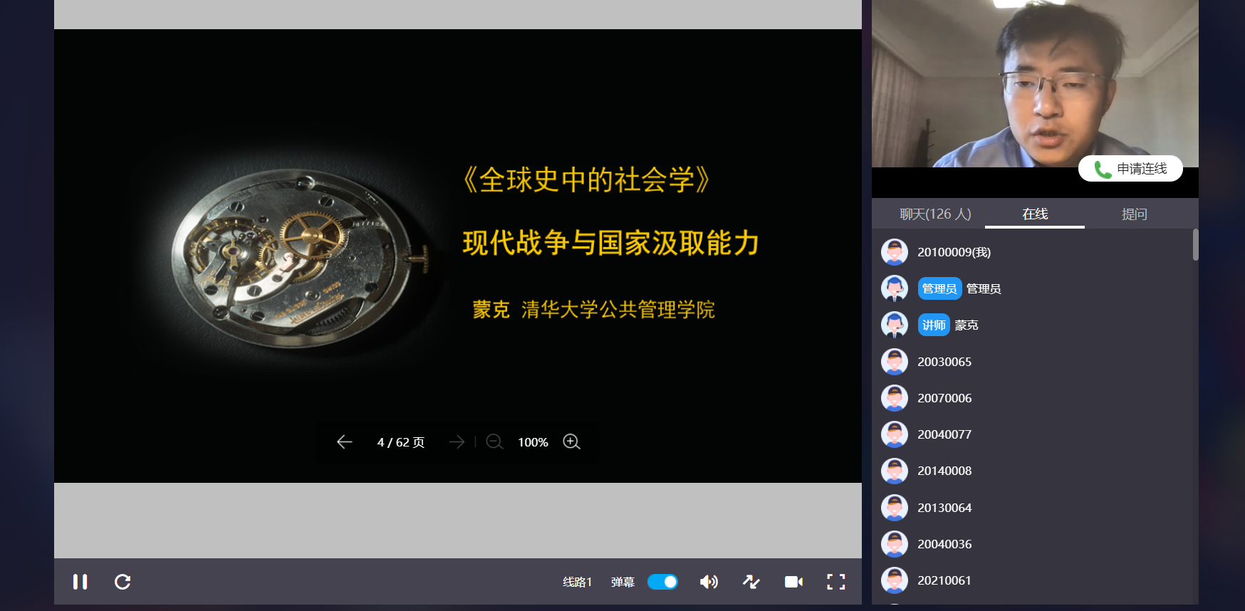 蒙克.png