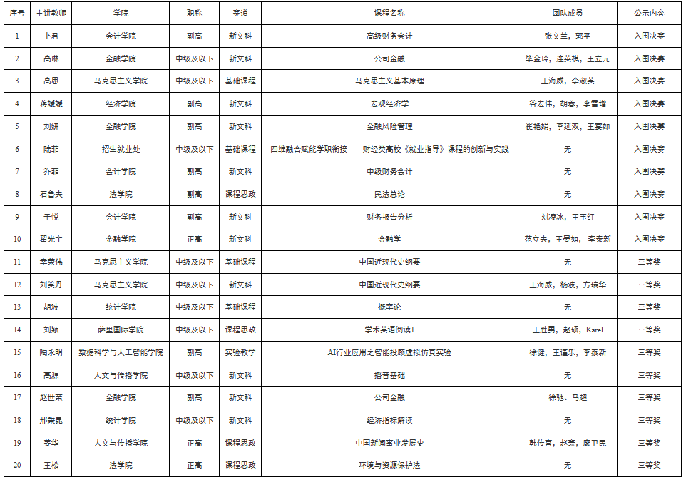1789372899130882.png 微信图片_20260914160044_27_39.png